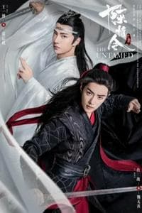 The Untamed (2019) / 陈情令