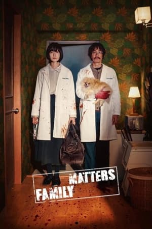 Family Matters 가족계획