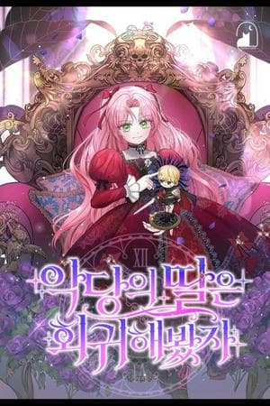 Even if the Villain’s Daughter Regresses / Even if the Villain’s Daughter Returns