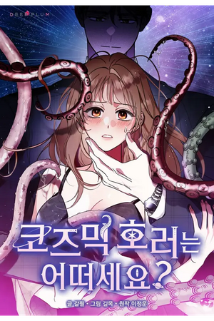 How About Cosmic Horror?