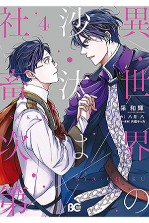 Isekai no Sata wa Shachiku Shidai