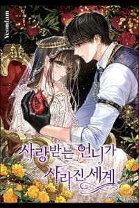 The world without my sister who everyone loved