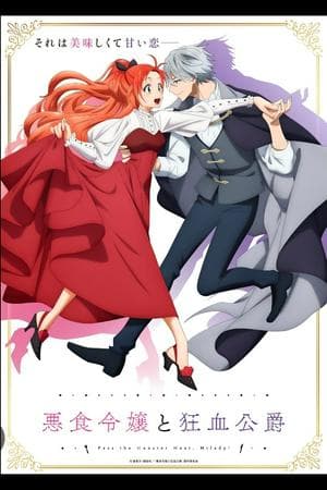 Akujiki Reijou to Kyouketsu Koushaku