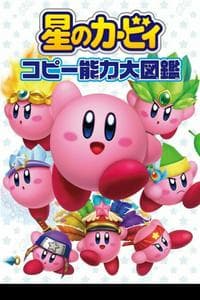 Copy Abilities (Kirby)