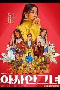 Miss Fortune (2023)