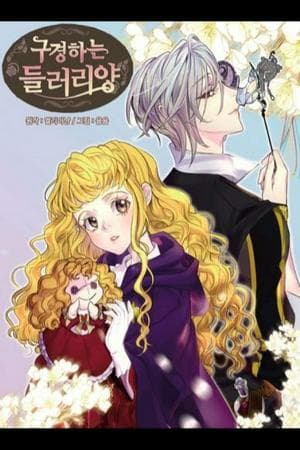 Miss Not-So Sidekick