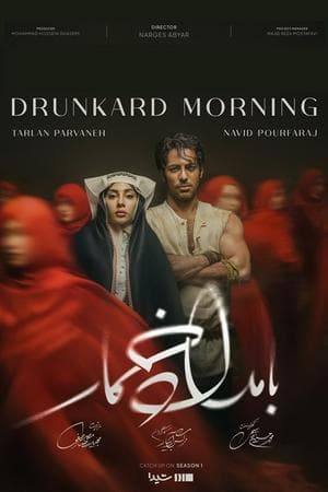 Drunkard Morning (Bamdade Khomar) (2025)