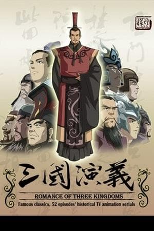 Romance of the Three Kingdoms (2009)