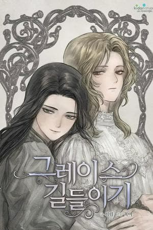 Grace Gildeul-igi (Getting to Know Grace)
